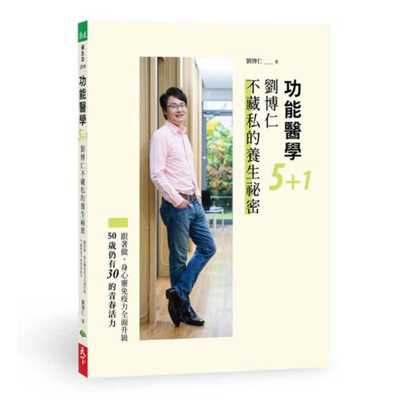 Health & Wellness Expo - Functional Medicine 51 Liu Boruns UnReserved