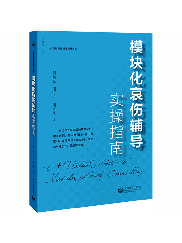Health & Wellness Expo - Book-Winshare Practical Guide To Modular Grief