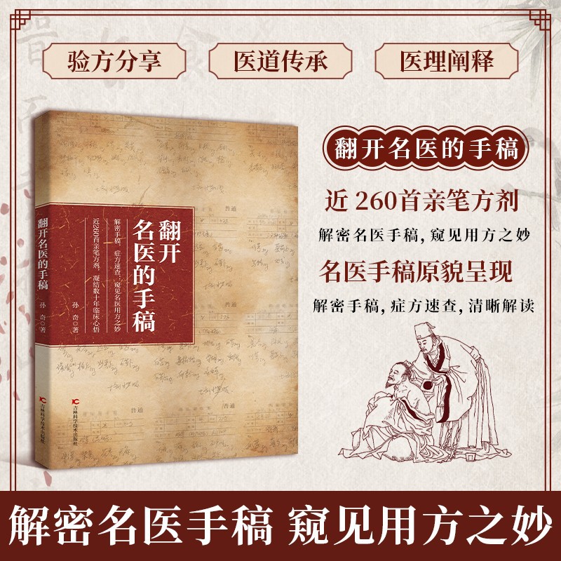 Unlocking Famous Doctors' Manu - đánh giá và giá Health & Wellness Expo