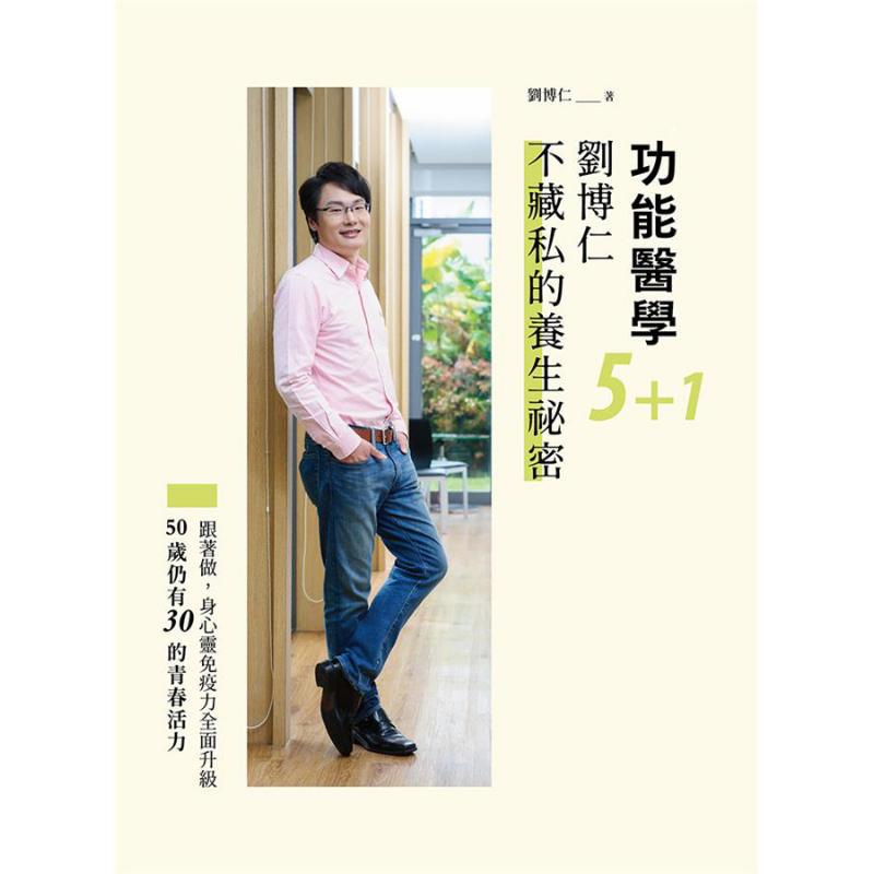 Functional Medicine 51 Liu Bor - đánh giá và giá Health & Wellness Expo