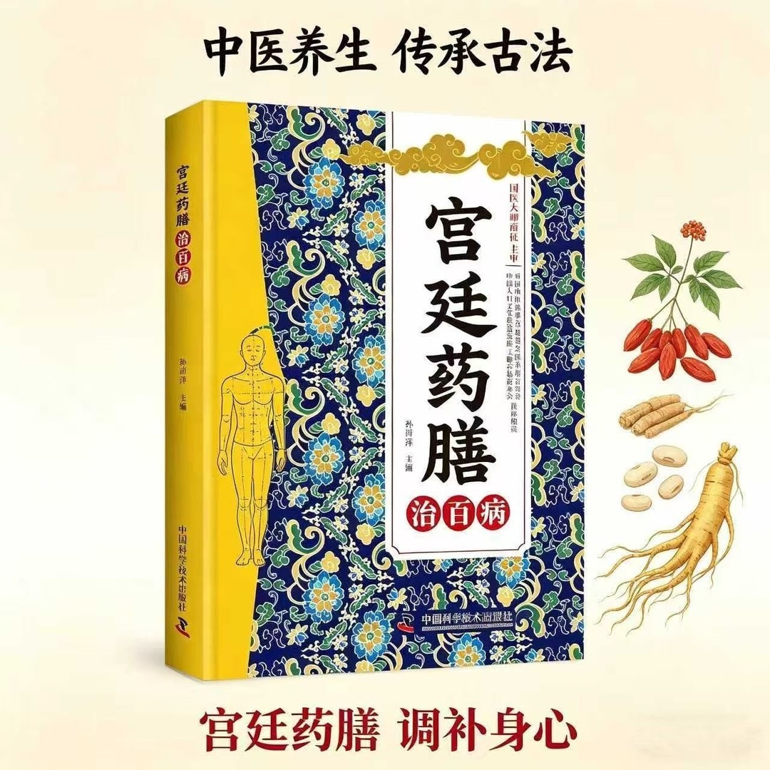 Imperial Medicinal Diet Book:  - đánh giá và giá Health Wellness Home Care