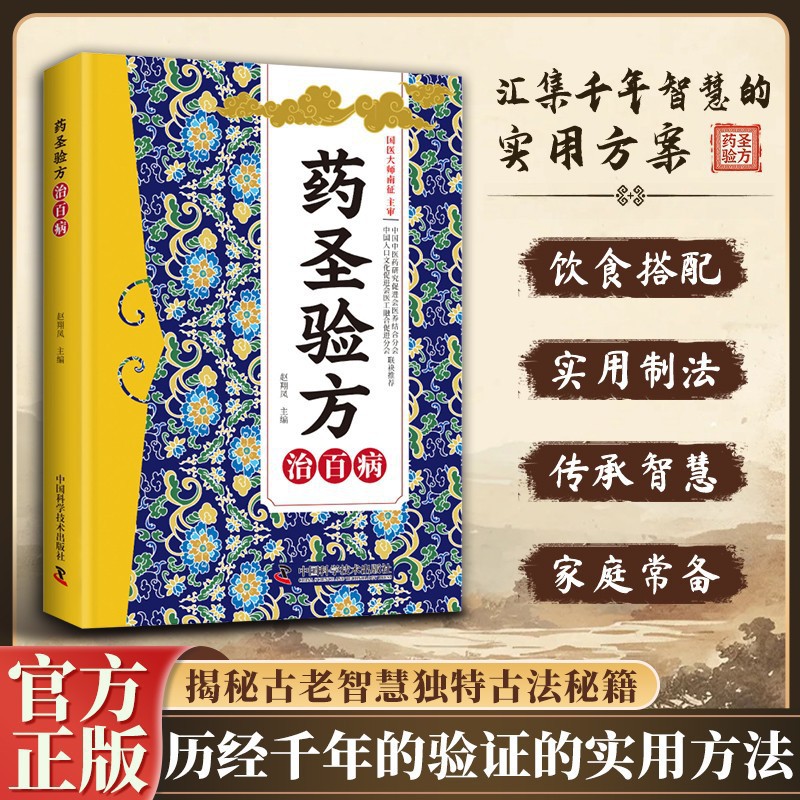 Imperial Medicinal Diet Book:  - đánh giá và giá Health Wellness Home Care