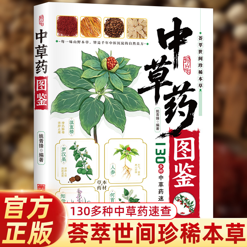 Illustrated Guide  Chinese Her - đánh giá và giá Holistic Health & Wellness